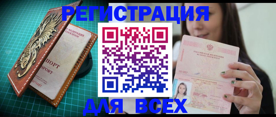 регистрация для школы в Невельске